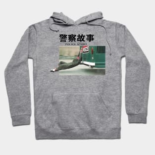 Jackie Chan's Police Story Hoodie